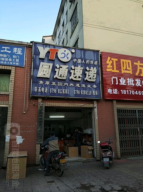 吉林市圆通东市网点在哪？-第2张图片-智迈物流科技网