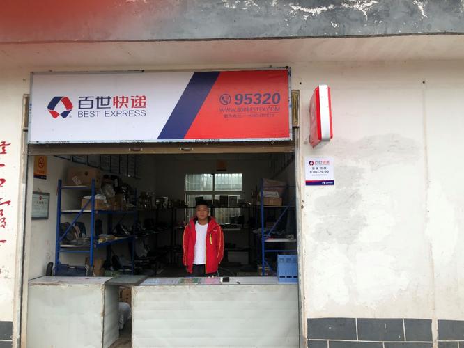 保定百世快递电话b区-第2张图片-智迈物流科技网