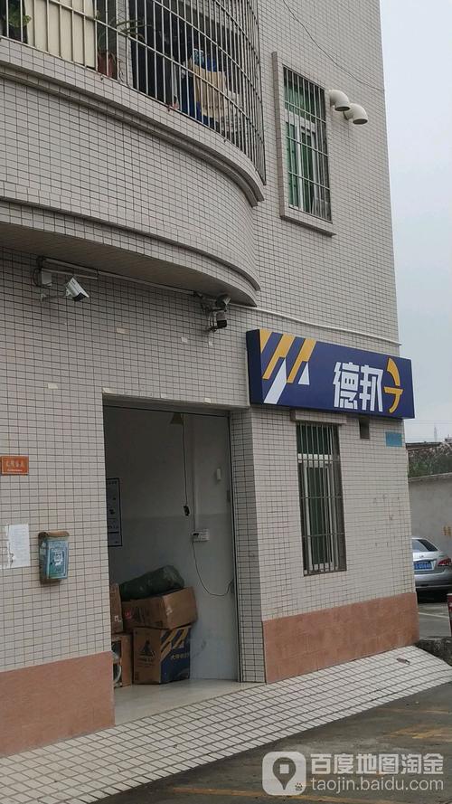 湛江东山百世快递在哪-第3张图片-智迈物流科技网