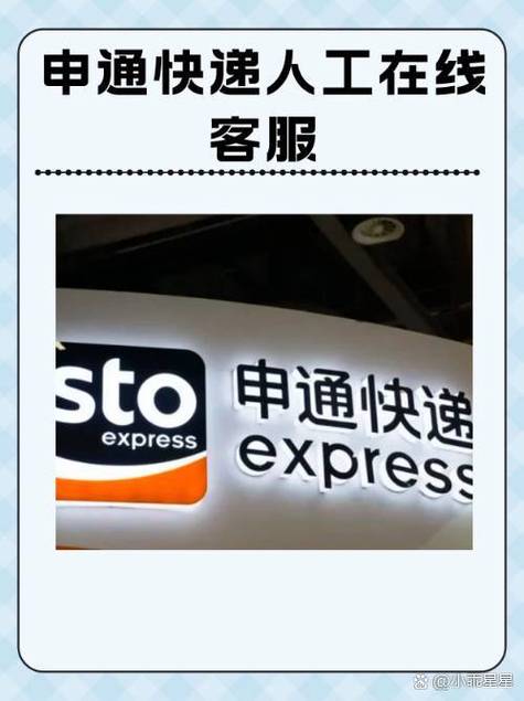 滨州区申通网点电话怎么查？-第1张图片-智迈物流科技网