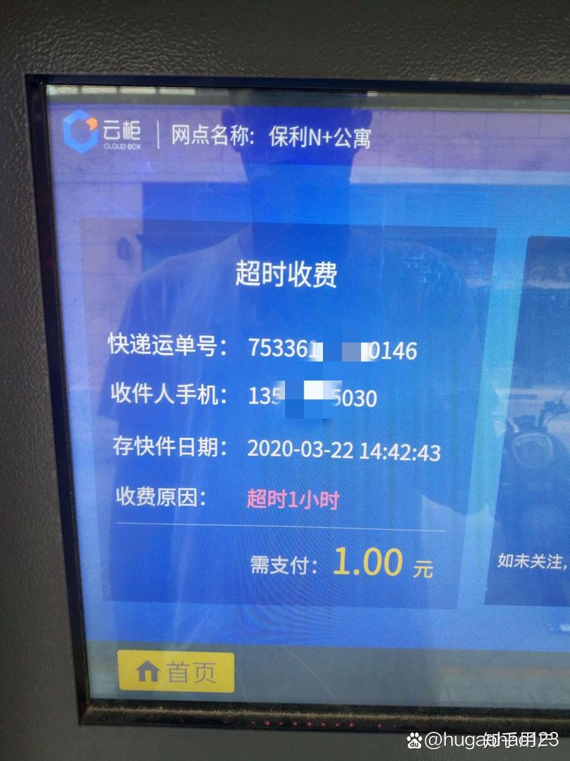 连云港快递网点查询系统怎么用?-第2张图片-智迈物流科技网 连云港快递网点查询系统怎么用?-第2张图片-智迈物流科技网