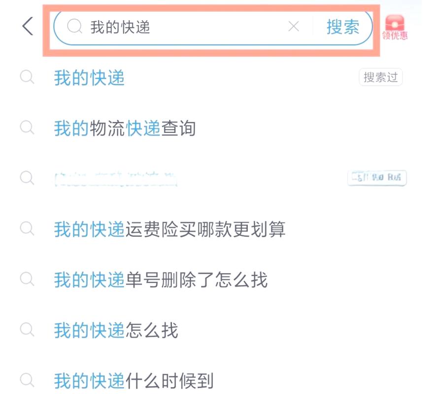 连云港快递网点查询系统怎么用?-第3张图片-智迈物流科技网 连云港快递网点查询系统怎么用?-第3张图片-智迈物流科技网