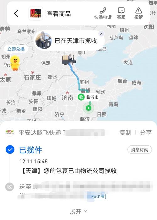 湖南平安达快递网点查询-第1张图片-智迈物流科技网