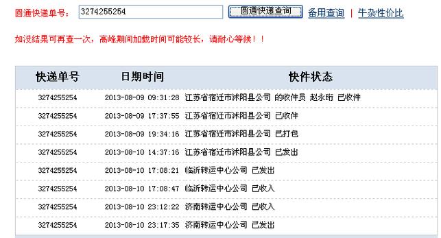 天门市圆通快递网点怎么查?-第1张图片-智迈物流科技网 天门市圆通快递网点怎么查?-第1张图片-智迈物流科技网
