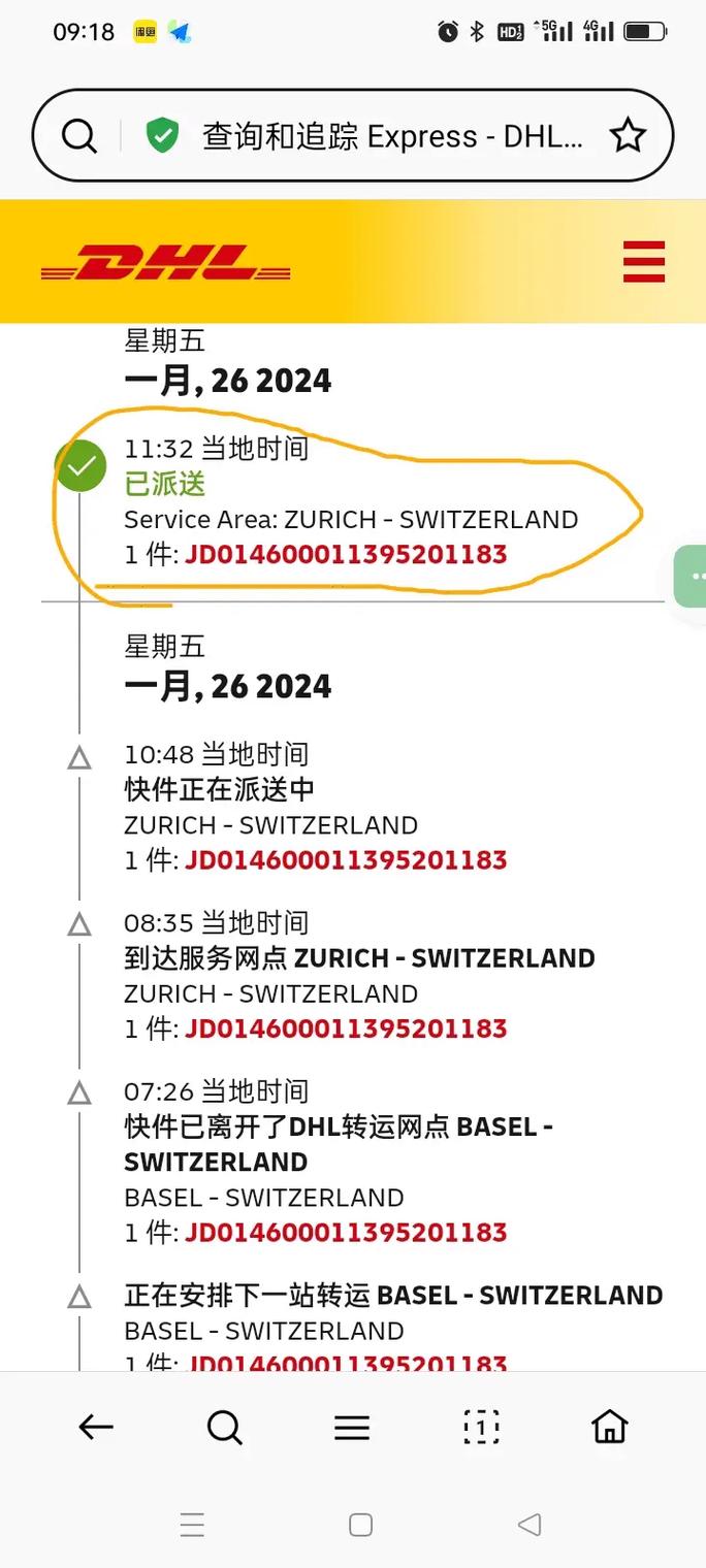 DHL官网怎么查寄件网点？-第1张图片-智迈物流科技网