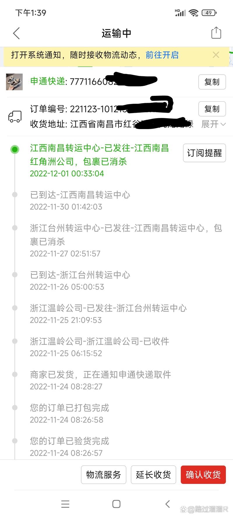 申通西安纺织城网点在哪？-第2张图片-智迈物流科技网