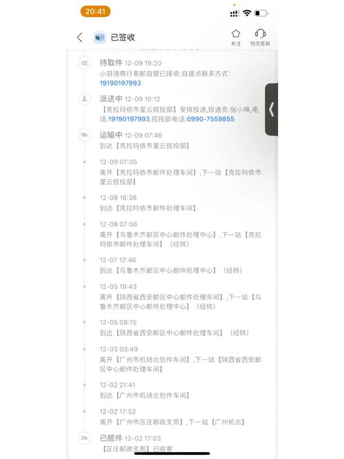 百世快递可以到新疆吗-第1张图片-智迈物流科技网