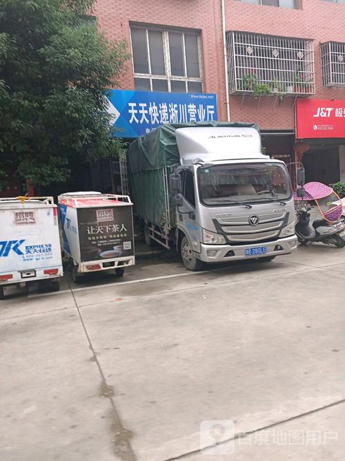 南阳市天天快递网点查询-第2张图片-智迈物流科技网