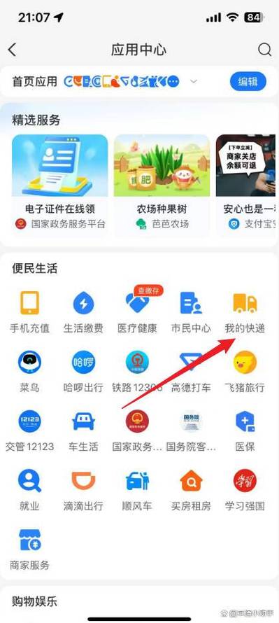 如何查快递网点查询电话-第1张图片-智迈物流科技网 如何查快递网点查询电话-第1张图片-智迈物流科技网