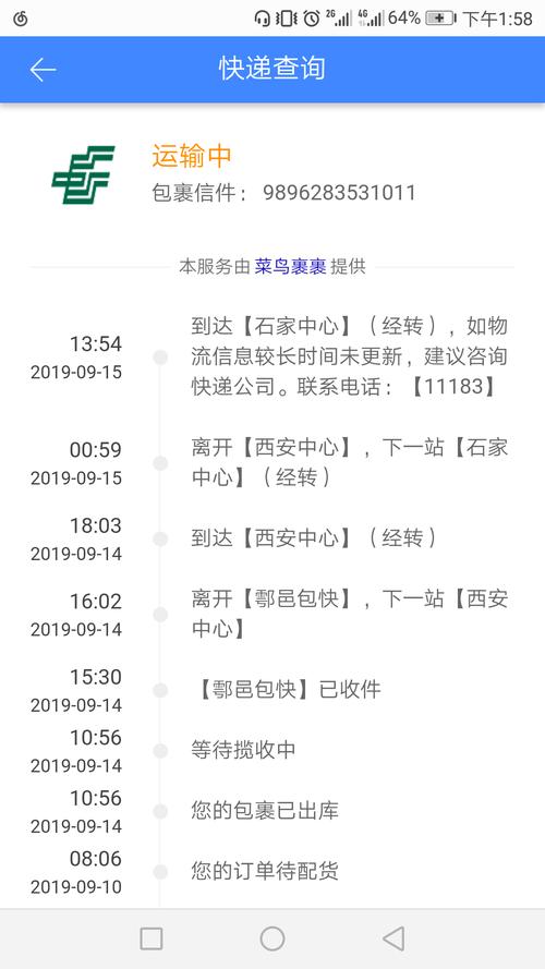 邮政快递包裹单网点查询-第1张图片-智迈物流科技网