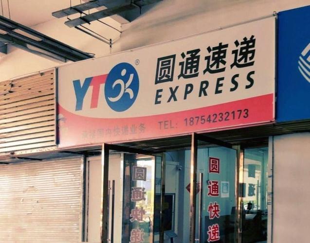 即墨开发区圆通网点在哪？-第3张图片-智迈物流科技网