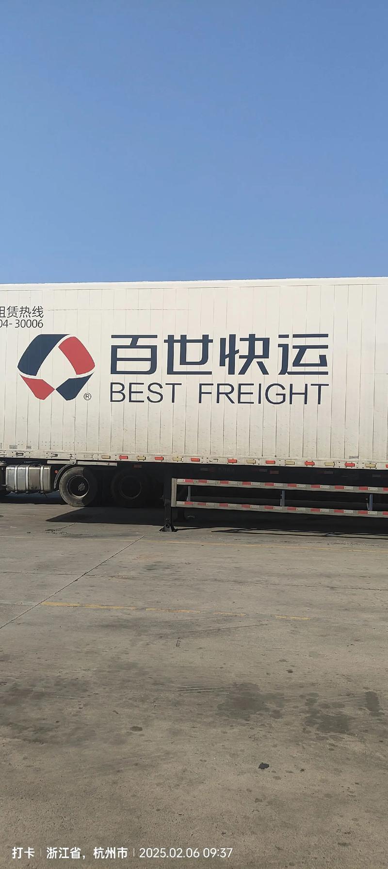 百世快运平江网点在哪？怎么查？-第3张图片-智迈物流科技网