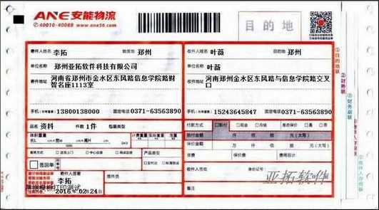 天津安能物流到北京需几天？-第1张图片-智迈物流科技网