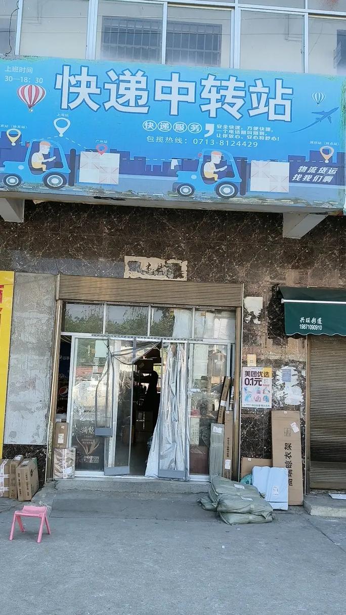 县城百世汇通快递地址怎么查？-第3张图片-智迈物流科技网