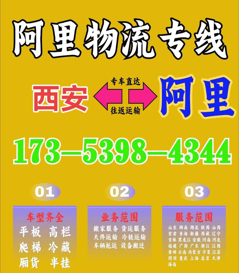 西安曲江快递网点哪里能查到？-第2张图片-智迈物流科技网