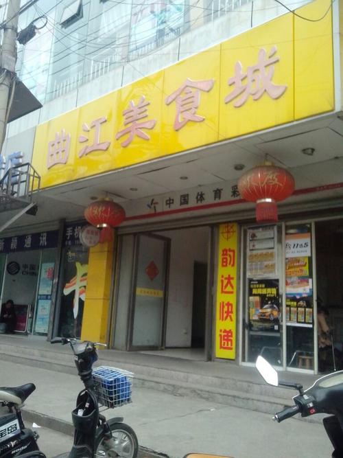 西安曲江快递网点哪里能查到？-第3张图片-智迈物流科技网