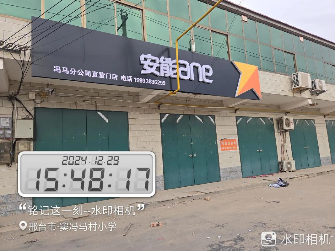 徐州安能物流前王村电话是多少？-第2张图片-智迈物流科技网