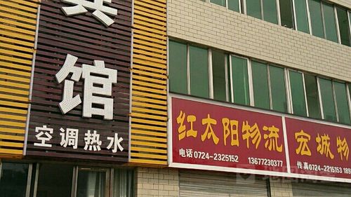 百世快递高淳到红太阳多久能到？-第2张图片-智迈物流科技网