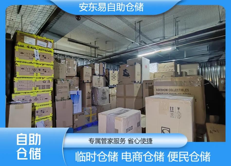 盐田安能物流仓库数量是多少?-第2张图片-智迈物流科技网 盐田安能物流仓库数量是多少?-第2张图片-智迈物流科技网