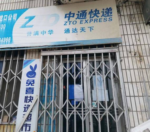 龙口百世汇通快递网点在哪?-第3张图片-智迈物流科技网 龙口百世汇通快递网点在哪?-第3张图片-智迈物流科技网