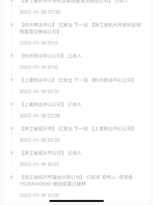 内蒙古圆通速递网点怎么查？-第3张图片-智迈物流科技网