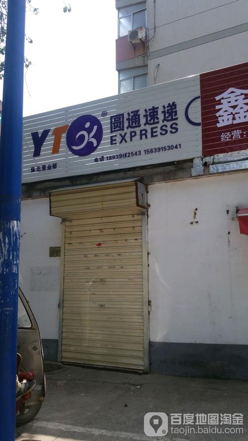 南昌县莲塘圆通网点在哪?-第3张图片-智迈物流科技网 南昌县莲塘圆通网点在哪?-第3张图片-智迈物流科技网