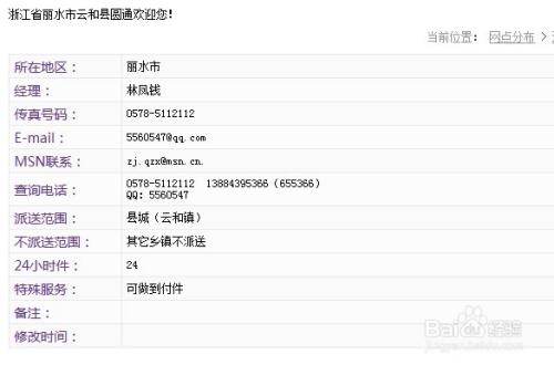 新沂圆通快递网点在哪？怎么查？-第1张图片-智迈物流科技网