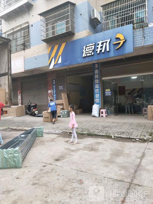 德邦快递漳州网点在哪？怎么查？-第2张图片-智迈物流科技网