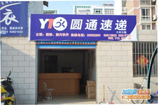 柳州圆通快递网点在哪？怎么查？-第2张图片-智迈物流科技网