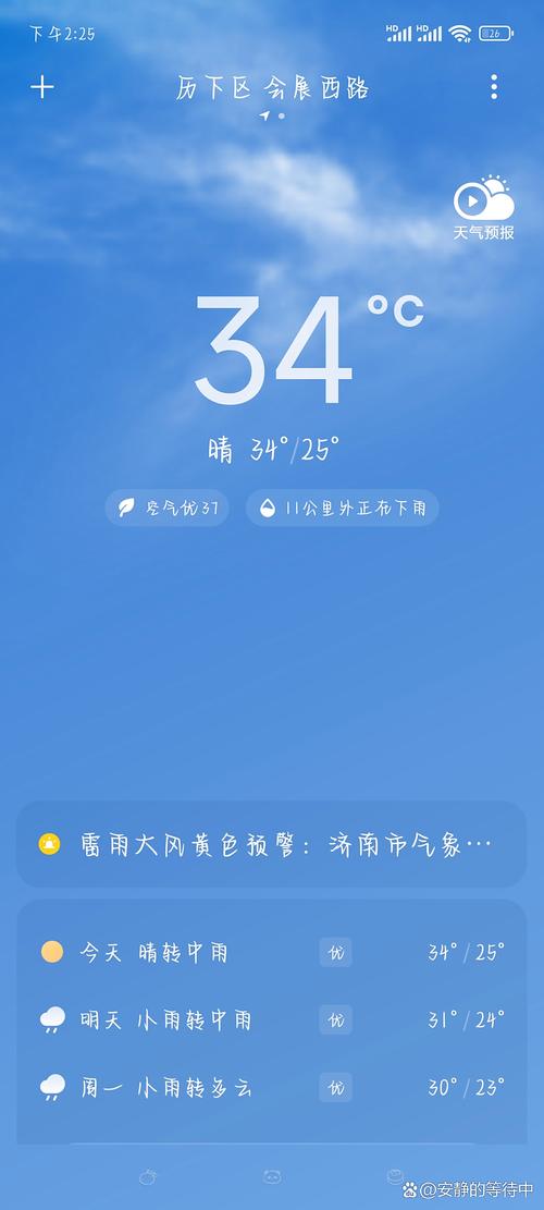 济南天天快递网点怎么查？-第2张图片-智迈物流科技网