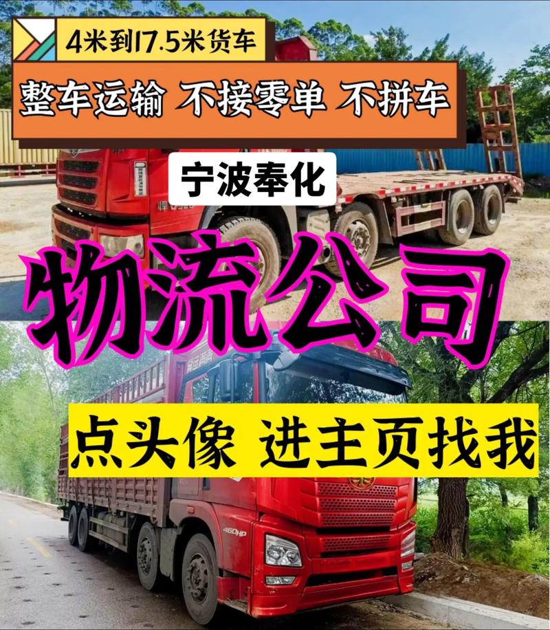 安能物流奉化收货电话多少？-第3张图片-智迈物流科技网