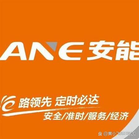 安能物流大连沙河口电话是多少？-第2张图片-智迈物流科技网