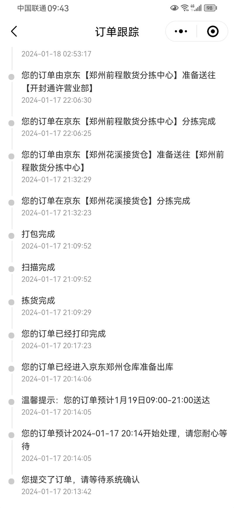 京东物流广州市网点在哪？-第2张图片-智迈物流科技网