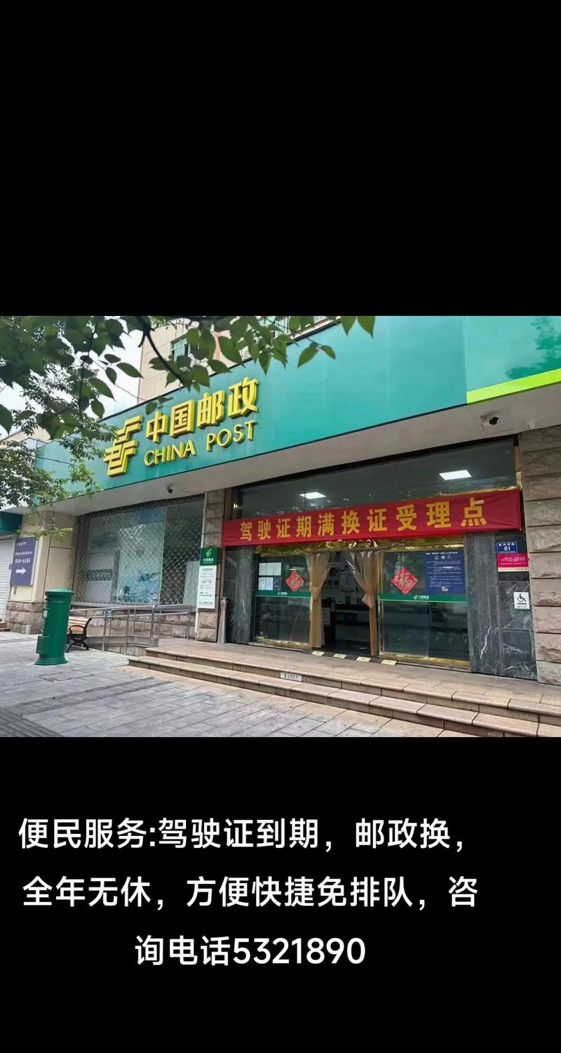 秦皇岛邮政网点查询电话是多少？-第3张图片-智迈物流科技网