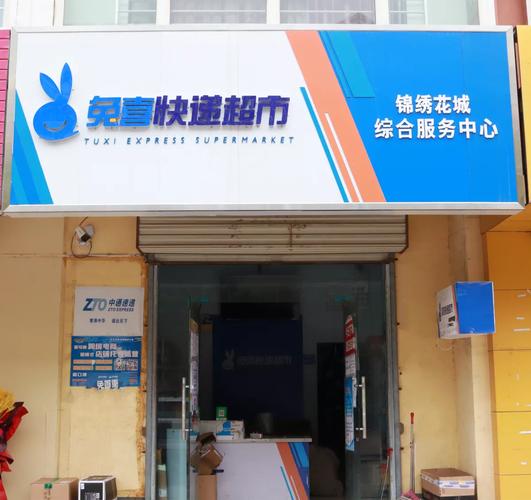 中通天河网点电话怎么查？-第2张图片-智迈物流科技网