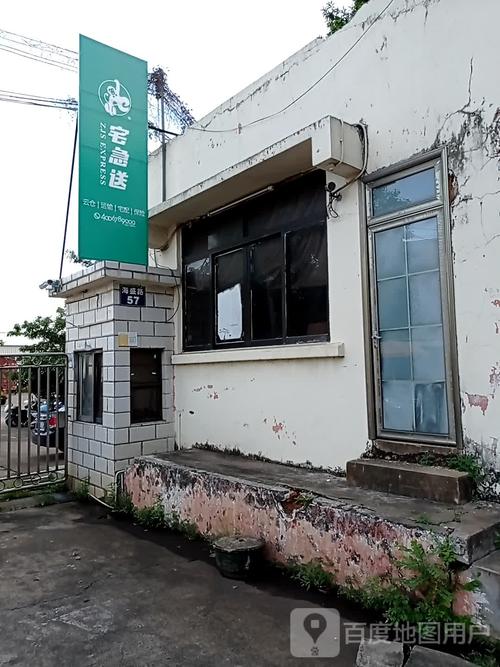 山东宅急送网点电话多少？-第1张图片-智迈物流科技网