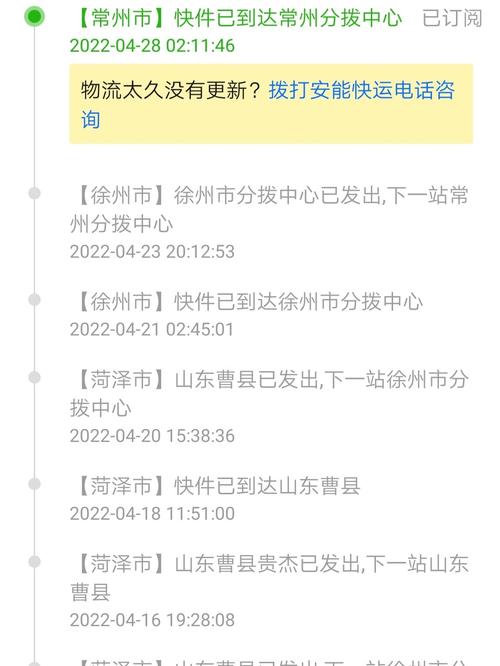 安能物流徐州东区S电话是多少？-第2张图片-智迈物流科技网