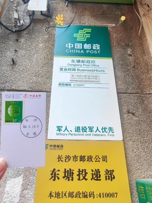 邵阳市邮政快递网点在哪？怎么查？-第3张图片-智迈物流科技网
