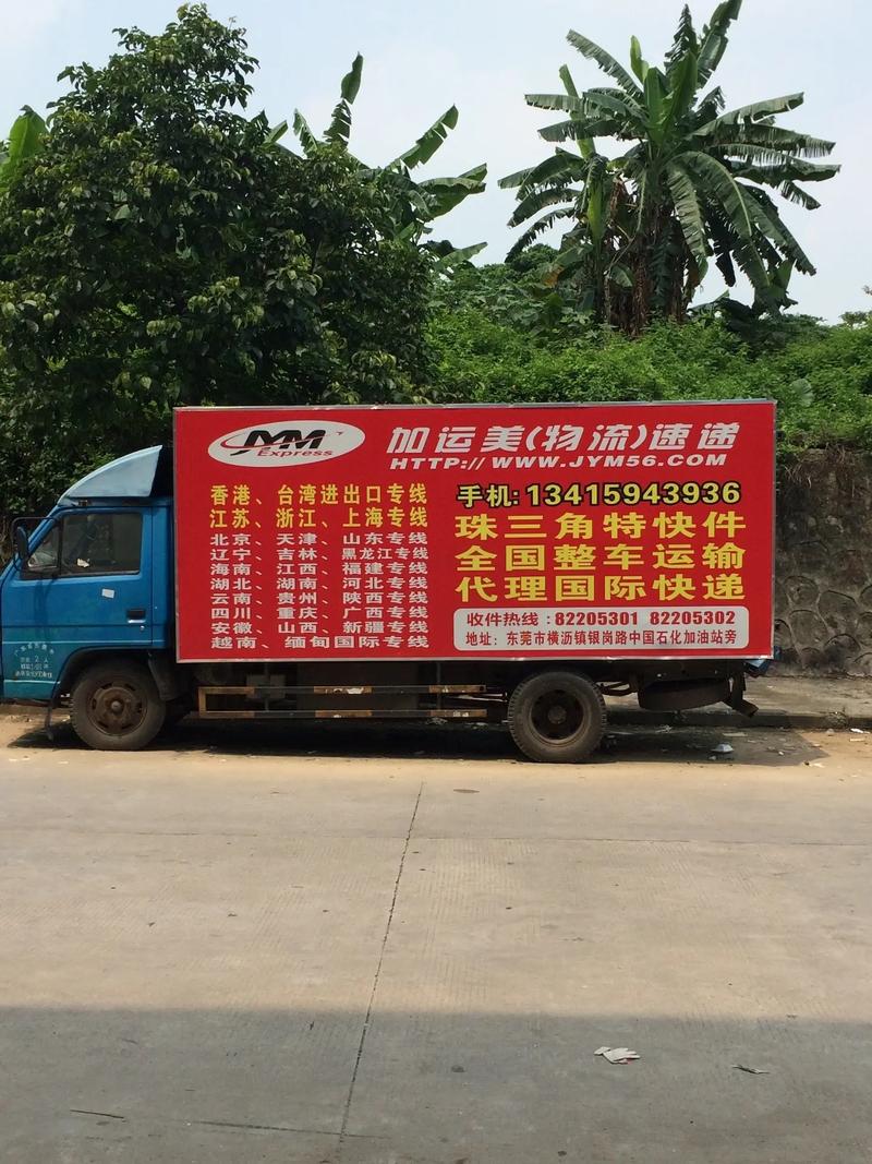 加运美深圳宝安网点查询-第1张图片-智迈物流科技网