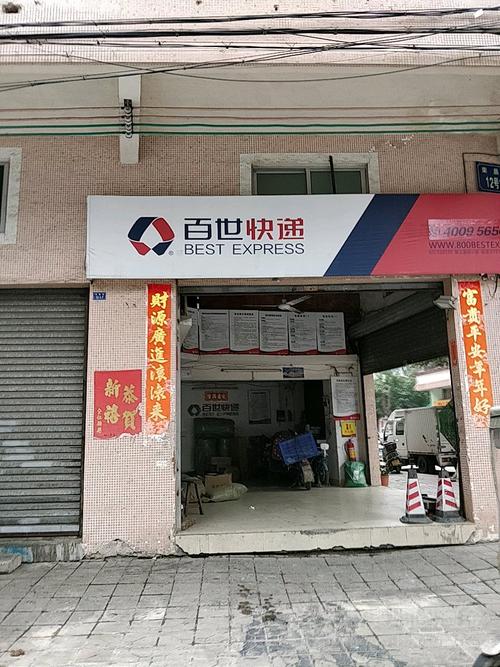 绵阳百世快递游仙分部地址在哪？-第2张图片-智迈物流科技网