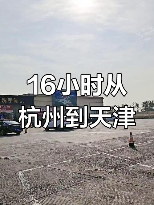 天津到杭州百世快递多久能到？-第3张图片-智迈物流科技网