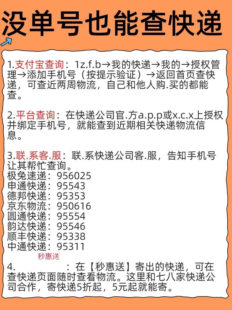 百世快递没单号怎么查？-第1张图片-智迈物流科技网