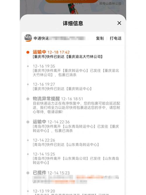 梅河口申通快递网点在哪？-第3张图片-智迈物流科技网