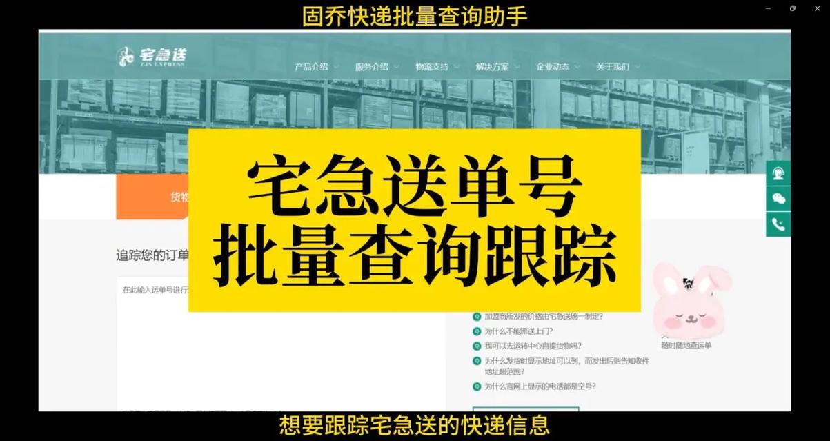 宅急送为何突然转临时百世快递？-第3张图片-智迈物流科技网