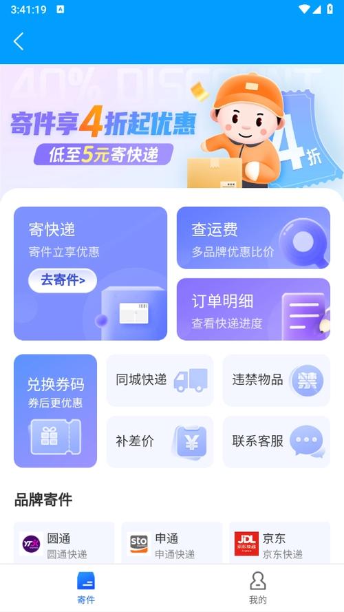 百世快递如何查发货人-第2张图片-智迈物流科技网