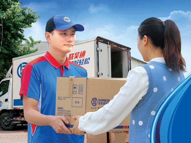 联昊通快递珠海网点在哪?-第2张图片-智迈物流科技网 联昊通快递珠海网点在哪?-第2张图片-智迈物流科技网