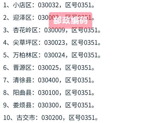 太原宅急送网点查询电话是多少？-第1张图片-智迈物流科技网