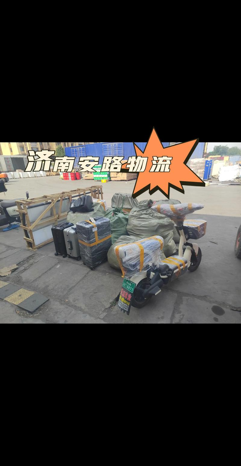 济南槐荫区物流网点在哪查？-第2张图片-智迈物流科技网