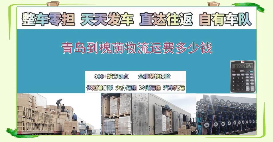 济南槐荫区物流网点在哪查？-第3张图片-智迈物流科技网