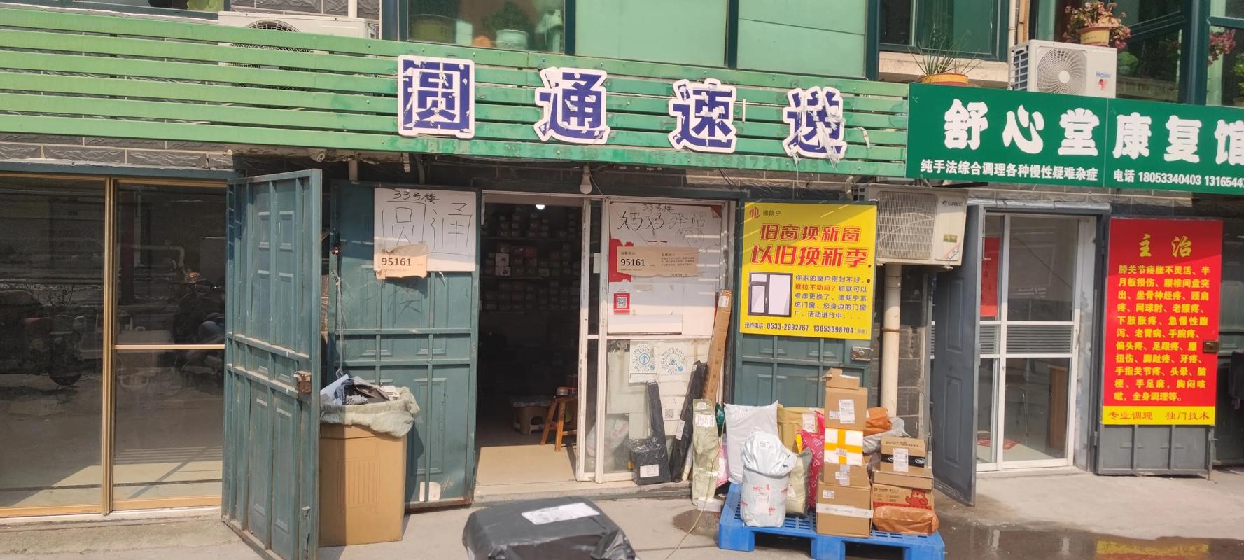 镇雄圆通快递网点怎么查?-第1张图片-智迈物流科技网 镇雄圆通快递网点怎么查?-第1张图片-智迈物流科技网